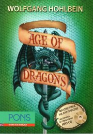 Dragon novels: Age of Dragons- Невероятните приключения на дракона